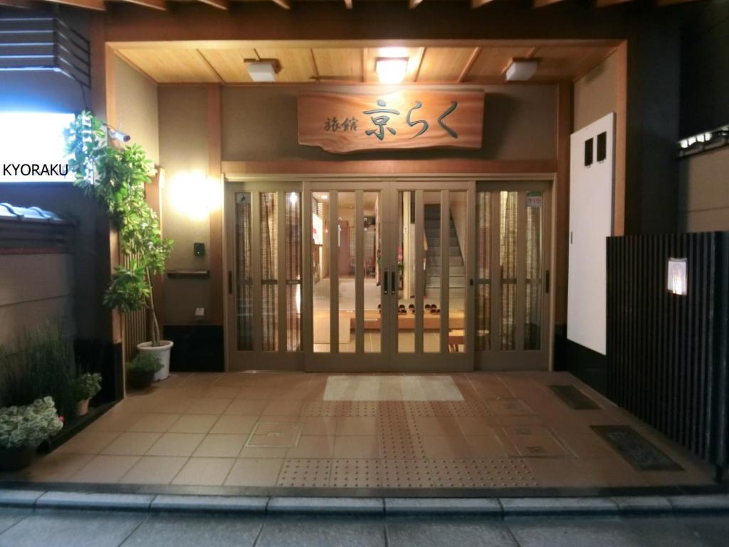 Ryokan Kyoraku ryokan Kyoto Kyoto 1