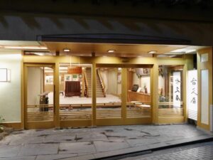 Shibu Onsen KOKUYA