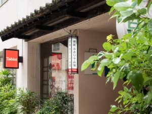Tabist Kappo-Ryokan Ooriya Kochi
