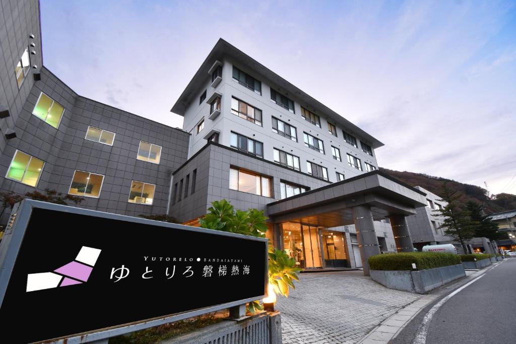 Yutoriro Bandai Atami ryokan Fukushima Koriyama