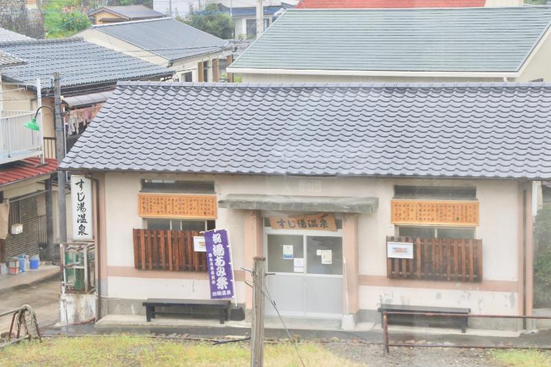 Beppu Kannawa Onsen HIROMIYA