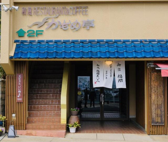 Fukumakan