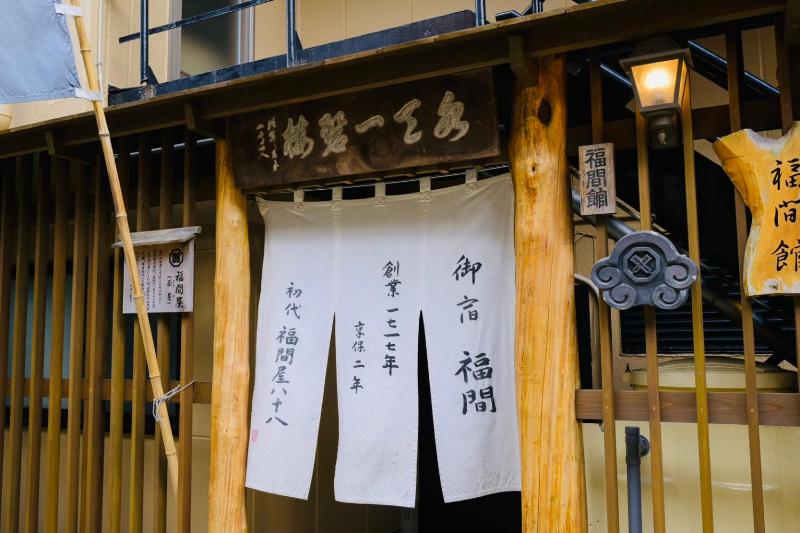 Fukumakan