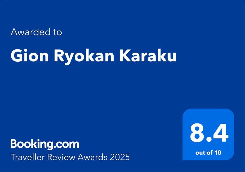 Gion Ryokan Karaku