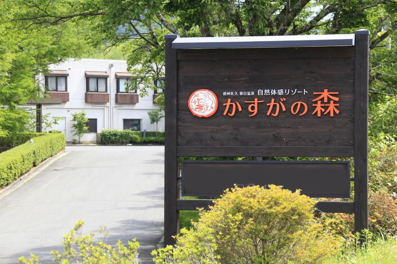 Kasuga no Mori