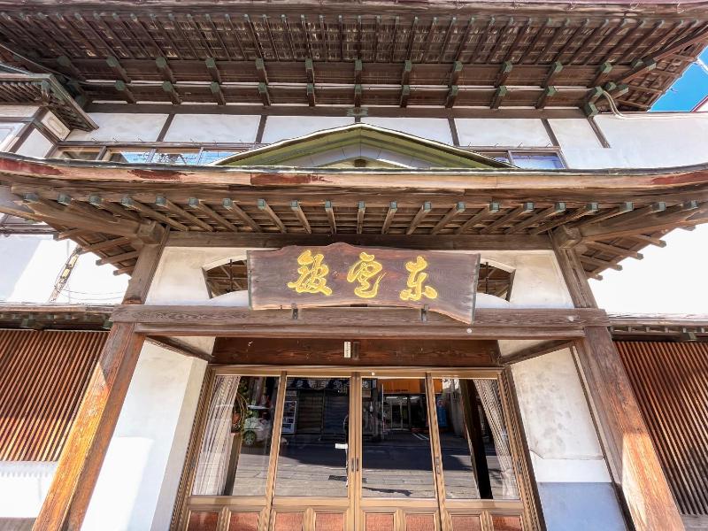 Kobori Ryokan