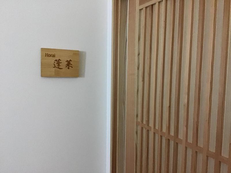 Masuya Ryokan