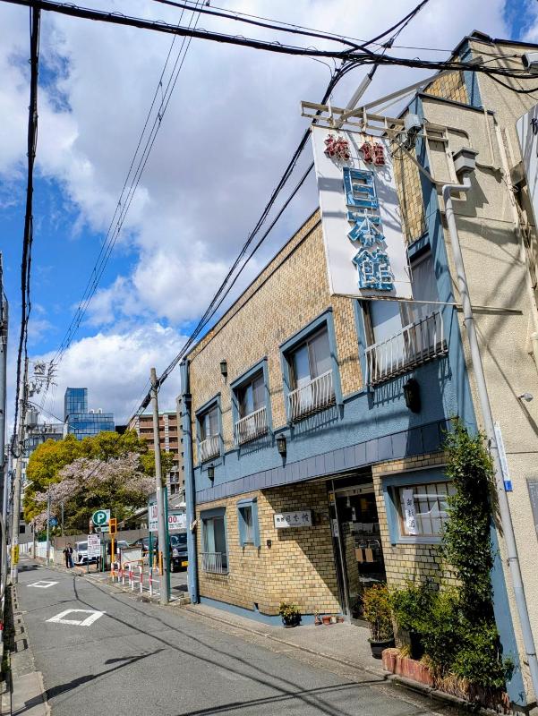 Nihonkan