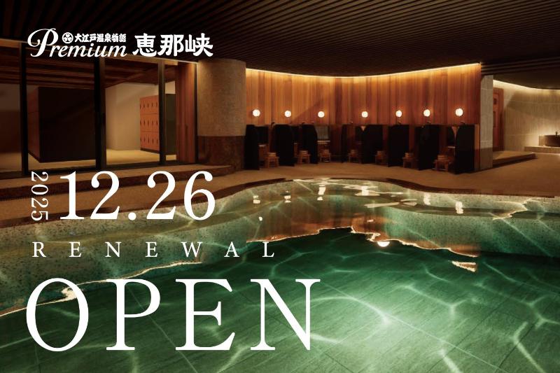 Ooedo Onsen Monogatari Enakyo