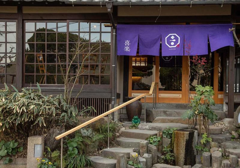 Ryokan Kiraku