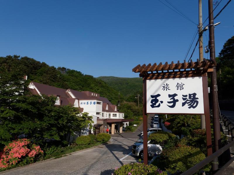 Ryokan Tamagoyu