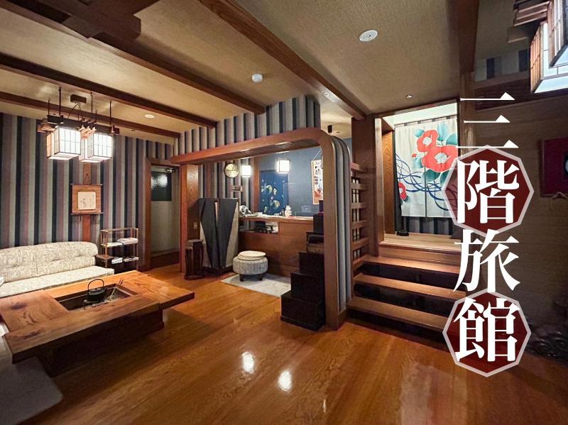 Sangai Ryokan
