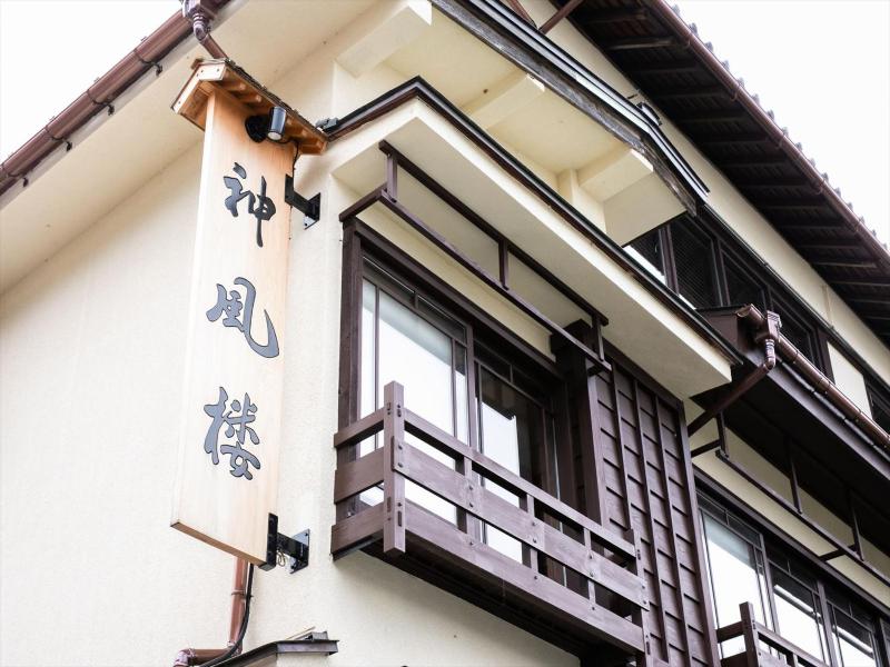 Shinpuro