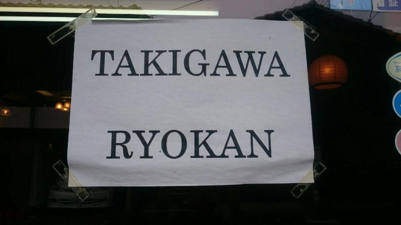Takigawa Ryokan