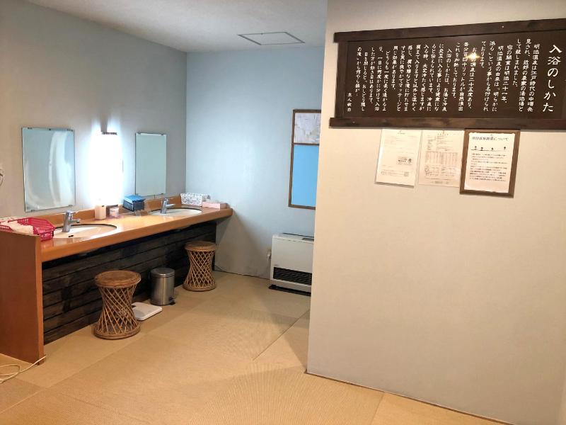 Yama no Yado Meiji Onsen