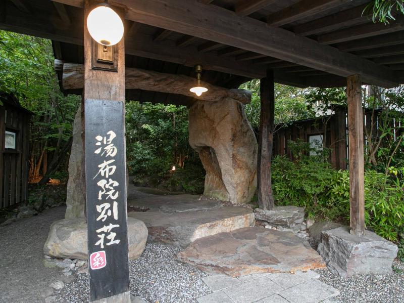 Yufuin Besso Shikisai Hotel