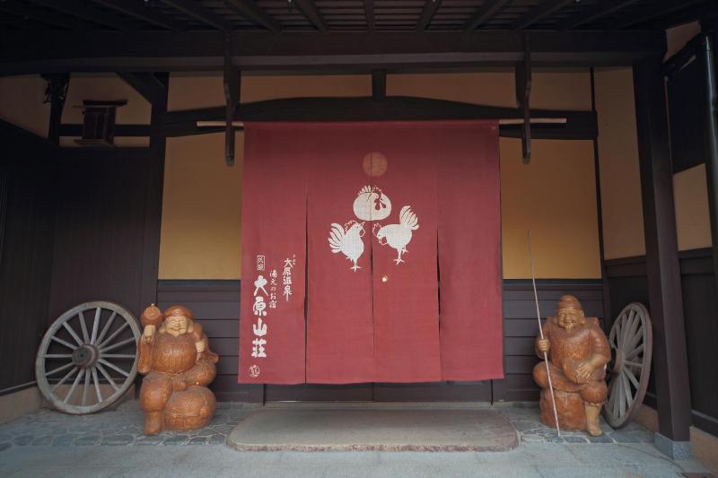 Yumoto Onsen OharaSansou