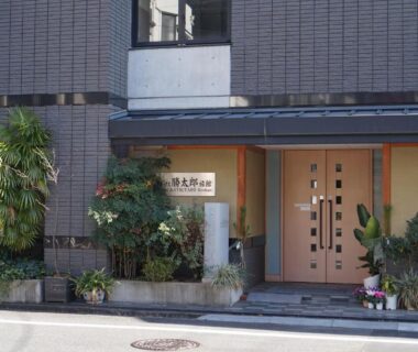 Annex Katsutaro Ryokan