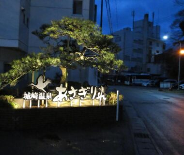 Asagiriso