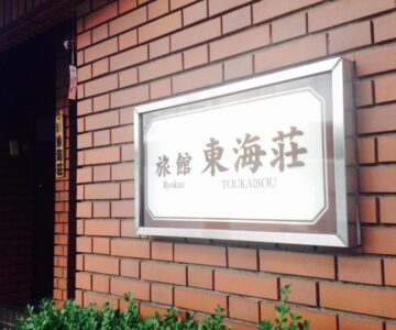 Asakusa Ryokan Toukaisou