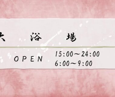 Sign displaying Azumaya Ryokan communal bath hours 15:00–24:00 and 6:00–9:00 in Kyoto