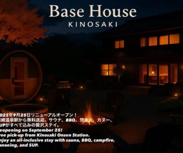 Base House Kinosaki お子様無料でサウナもアクティビティも楽しめる城崎温泉一棟貸し宿 One Group a Day Private Villa with free shuttle service, sauna and outdoor activities