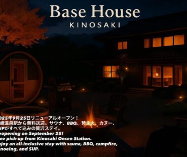 Base House Kinosaki お子様無料でサウナもアクティビティも楽しめる城崎温泉一棟貸し宿 One Group a Day Private Villa with free shuttle service, sauna and outdoor activities