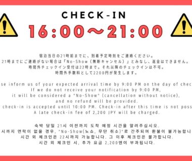 Sign showing check-in hours 16:00–21:00 with multilingual instructions at Beppu no Oyado Kagaya in Ōita, Kyūshū