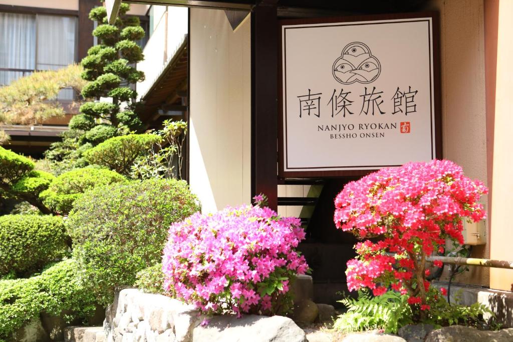 Besshoonsen-Nanjyo-Ryokan Besshoonsen Nanjyo Ryokan