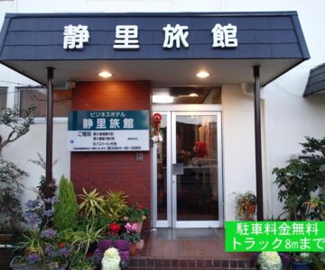 Business Hotel Shizusato Ryokan