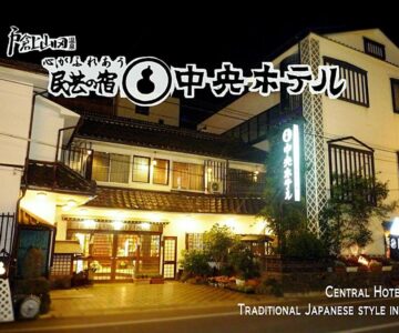 Central Hotel 中央ホテル
