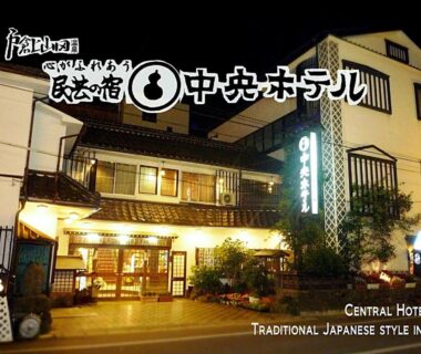 Central Hotel 中央ホテル