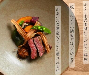 Sliced seared meat with seasonal vegetables, served at Eirakukan in Fukushima, Tōhoku