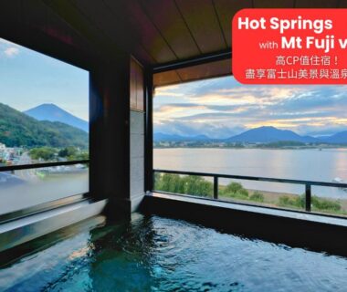 Indoor onsen bath overlooking lake and mountains at Fujikawaguchiko Onsen Hotel Asafuji, Yamanashi, Japan