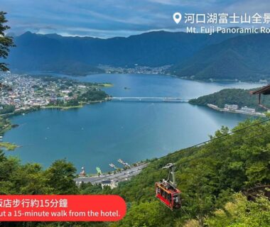 Ropeway gondola above Lake Kawaguchi near Fujikawaguchiko Onsen Hotel Asafuji in Yamanashi