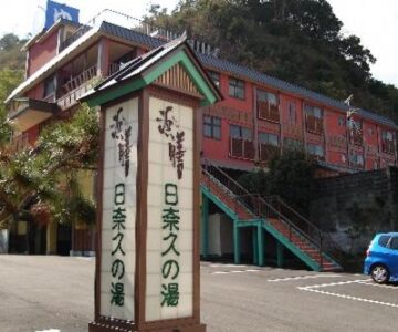 Hamazen Ryokan