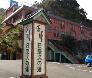 Hamazen Ryokan