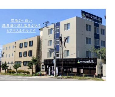 Hotel Tetora Yunokawaonsen