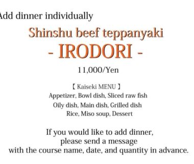 Menu listing Shinshu beef teppanyaki Irodori course and price at Hotel Tsubakino Nagano