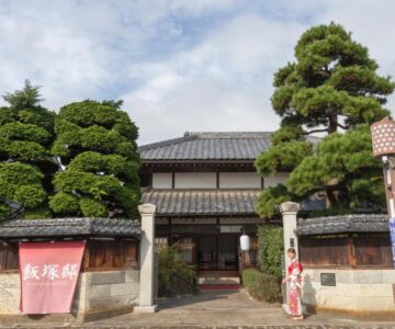 Iizukatei
