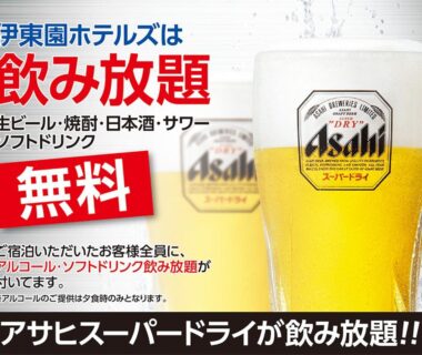 Two glasses of Asahi beer with Japanese promotion text for Itoen Hotel Asamanoyu Nagano