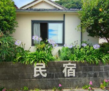 Izu Hokkawa Seaside Guesthouse 伊豆北川の家