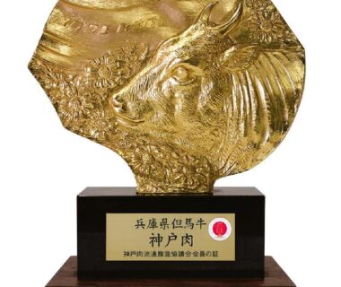 Gold trophy on wooden base with engraved plaque mentioning KAMENOI HOTEL Arima, Hyōgo, Kansai