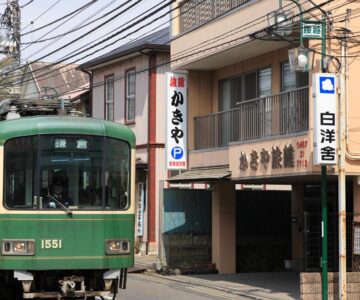 Kakiya Ryokan