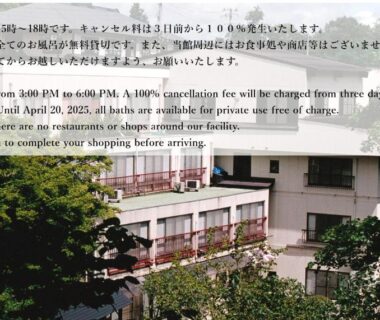 Multi-story ryokan building with balconies nestled among trees at Kashiwaya Ryokan, Fukushima