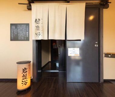Traditional noren and lit lantern marking Katsuragi Onsen Happuu No Yu entrance in Wakayama, Kansai