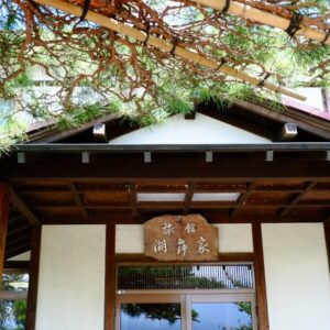 Komaya Ryokan