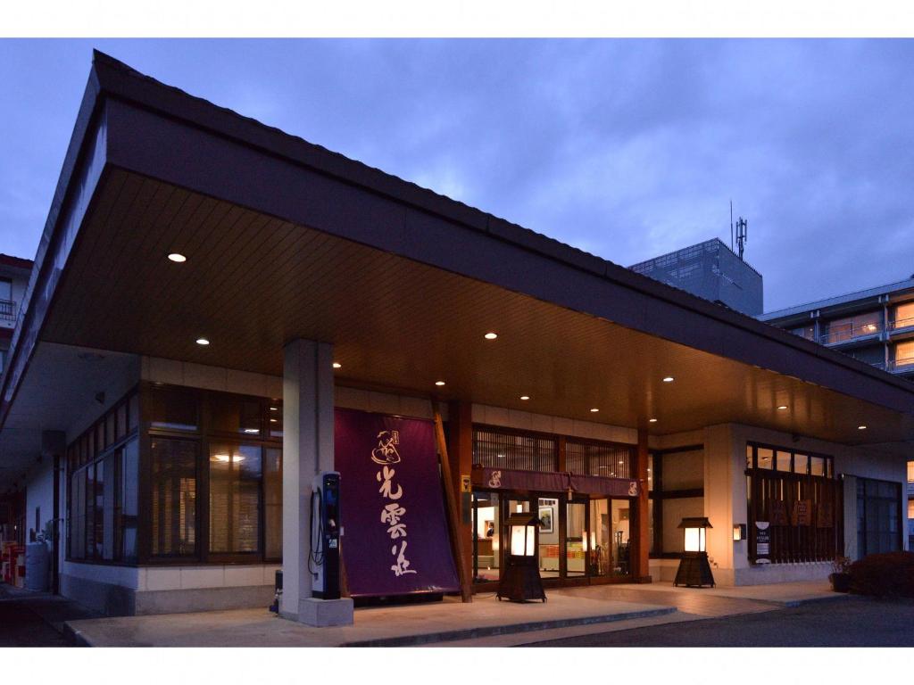 Evening entrance at Kouunsou Tochigi Covered entrance with illuminated noren curtain and lanterns at Kouunsou in Tochigi, Kantō, Japan