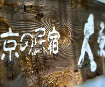 Kyo no Minshuku Ohara no Sato