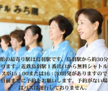 Welcoming reception team at Michishio ryokan in Mie, Kansai